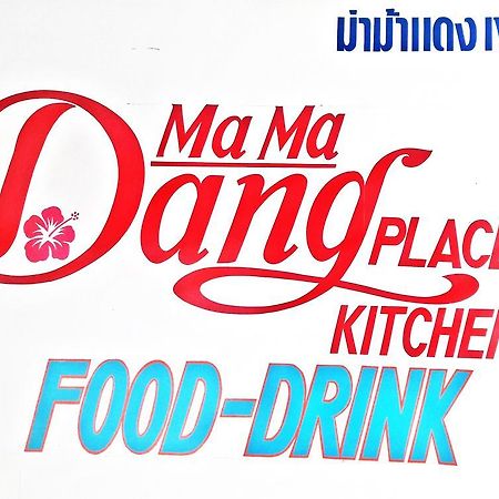 Ma Ma Dang Place Ko Lanta Exterior foto